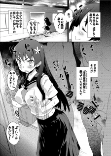 [Dr.VERMILION (Petenshi)] Seiteki Koukishin Shoujo (Toaru Kagaku no Railgun) [Digital] - page 48