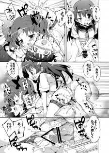 [Dr.VERMILION (Petenshi)] Seiteki Koukishin Shoujo (Toaru Kagaku no Railgun) [Digital] - page 14