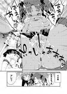 [Dr.VERMILION (Petenshi)] Seiteki Koukishin Shoujo (Toaru Kagaku no Railgun) [Digital] - page 9