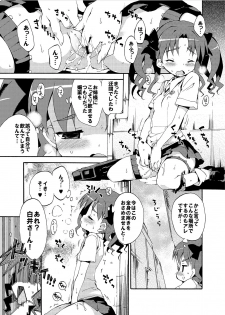 [Dr.VERMILION (Petenshi)] Seiteki Koukishin Shoujo (Toaru Kagaku no Railgun) [Digital] - page 4