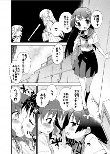 [Dr.VERMILION (Petenshi)] Seiteki Koukishin Shoujo (Toaru Kagaku no Railgun) [Digital] - page 5