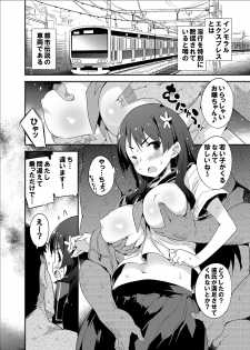 [Dr.VERMILION (Petenshi)] Seiteki Koukishin Shoujo (Toaru Kagaku no Railgun) [Digital] - page 49