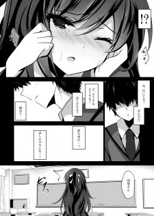 [Chocolate Latte (Ichiyo Moka)] Saimin Kanojo Soushuuhen 01 [Digital] - page 39