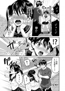 [Mizutama Neko] Otonari-san wa AV Danyuu - page 7