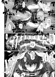 [Nimunoya (Nimuno)] Reiki Ijiri 3 (Fate/Grand Order) - page 18