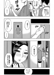 [SPRING CASTLE (Shunjou Shuusuke)] Katei Kyoushi no Beit Saki de Yokkyuu Fuman no Hitozuma ni Kojin Lesson o Tsukete Mita. - page 3