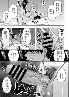 [SPRING CASTLE (Shunjou Shuusuke)] Katei Kyoushi no Beit Saki de Yokkyuu Fuman no Hitozuma ni Kojin Lesson o Tsukete Mita. - page 8