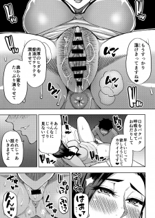 [SPRING CASTLE (Shunjou Shuusuke)] Katei Kyoushi no Beit Saki de Yokkyuu Fuman no Hitozuma ni Kojin Lesson o Tsukete Mita. - page 6