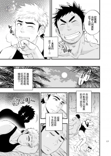 [Draw Two (Draw2)] survival dAnshi [Chinese] [马栏山汉化组] [Digital] - page 18