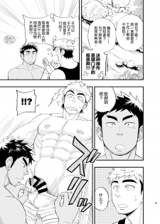 [Draw Two (Draw2)] survival dAnshi [Chinese] [马栏山汉化组] [Digital] - page 10