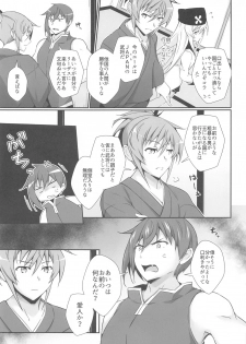 [Binbou Yusuri (Marianne Hanako)] DoubSta Move. ~ JAPAN Kokushu no Okiniiri ~ (Rance 10) - page 6