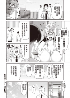 [Hori Hiroaki] Iede Musume Seisai-ki (COMIC Shitsurakuten 2020-08) [Chinese] - page 24