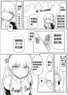 (COMIC1☆9) [Gashadokuro (Daiki)] CG Jikkyou Shoutai Kenban (Angel Beats!) [Chinese] [天煌汉化组] - page 6