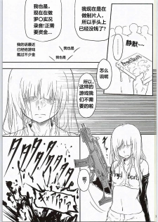 (COMIC1☆9) [Gashadokuro (Daiki)] CG Jikkyou Shoutai Kenban (Angel Beats!) [Chinese] [天煌汉化组] - page 21