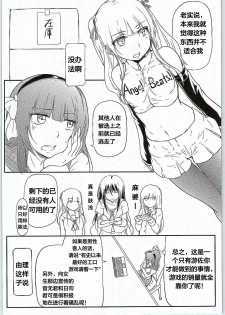 (COMIC1☆9) [Gashadokuro (Daiki)] CG Jikkyou Shoutai Kenban (Angel Beats!) [Chinese] [天煌汉化组] - page 4