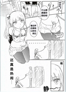 (COMIC1☆9) [Gashadokuro (Daiki)] CG Jikkyou Shoutai Kenban (Angel Beats!) [Chinese] [天煌汉化组] - page 8