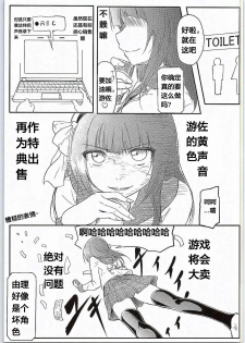 (COMIC1☆9) [Gashadokuro (Daiki)] CG Jikkyou Shoutai Kenban (Angel Beats!) [Chinese] [天煌汉化组] - page 7