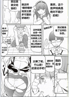 (COMIC1☆9) [Gashadokuro (Daiki)] CG Jikkyou Shoutai Kenban (Angel Beats!) [Chinese] [天煌汉化组] - page 9