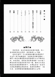 陆逊军师的秘密1 - page 3