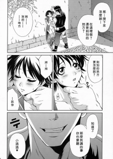 陆逊军师的秘密1 - page 35