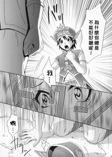 陆逊军师的秘密1 - page 24