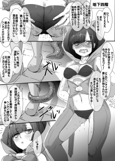[uniuni (uni)] Mahou Shoujo VS Ero Trap Dungeon - page 27