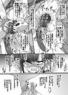 [uniuni (uni)] Mahou Shoujo VS Ero Trap Dungeon - page 47
