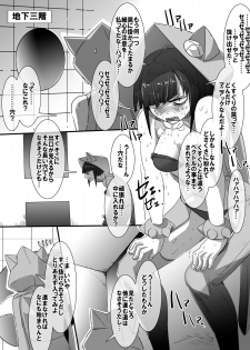 [uniuni (uni)] Mahou Shoujo VS Ero Trap Dungeon - page 17