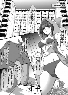 [uniuni (uni)] Mahou Shoujo VS Ero Trap Dungeon - page 8