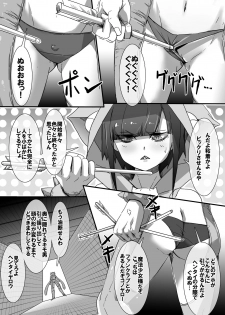 [uniuni (uni)] Mahou Shoujo VS Ero Trap Dungeon - page 10