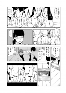 [Misaki Yukihiro] Nikuhisyo Yukiko 33 - page 10