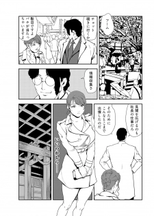 [Misaki Yukihiro] Nikuhisyo Yukiko 33 - page 8