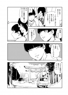 [Misaki Yukihiro] Nikuhisyo Yukiko 33 - page 6