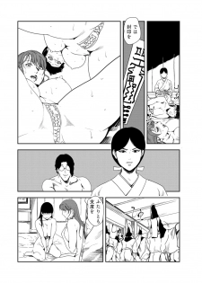 [Misaki Yukihiro] Nikuhisyo Yukiko 33 - page 29