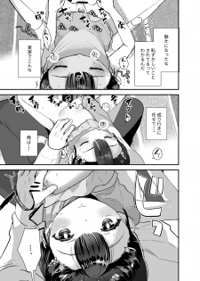 [Barumishu (Ronri)] Omae ga iru kara Kaeritaku nakatta no ni [Digital] - page 10