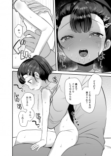 [Barumishu (Ronri)] Omae ga iru kara Kaeritaku nakatta no ni [Digital] - page 23