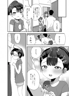 [Barumishu (Ronri)] Omae ga iru kara Kaeritaku nakatta no ni [Digital] - page 29