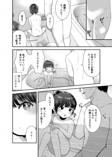 [Barumishu (Ronri)] Omae ga iru kara Kaeritaku nakatta no ni [Digital] - page 27