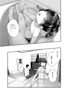 [Barumishu (Ronri)] Omae ga iru kara Kaeritaku nakatta no ni [Digital] - page 28