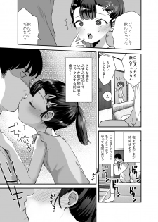 [Barumishu (Ronri)] Omae ga iru kara Kaeritaku nakatta no ni [Digital] - page 14