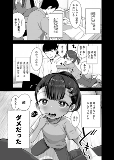 [Barumishu (Ronri)] Omae ga iru kara Kaeritaku nakatta no ni [Digital] - page 2