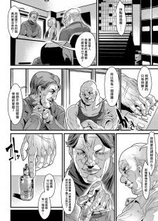 [tes_mel] Warui Youfu (Nyotaika Rinkan Ryoujoku) [Chinese] [黑条汉化] [Digital] - page 2