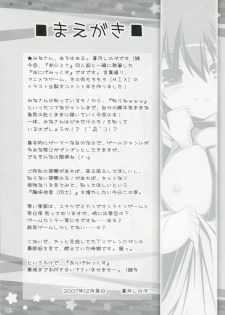 [ICE COFFIN (Aotsuki Shinobu)] Anige Mix (Various) - page 3