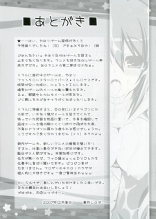 [ICE COFFIN (Aotsuki Shinobu)] Anige Mix (Various) - page 13