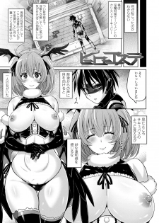 [Murasaki☆Nyaa] Pantsu Jou no Mono wo Haita mama Shugi [Digital] - page 25