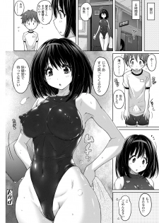 [Murasaki☆Nyaa] Pantsu Jou no Mono wo Haita mama Shugi [Digital] - page 24