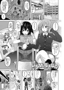 [Murasaki☆Nyaa] Pantsu Jou no Mono wo Haita mama Shugi [Digital] - page 39