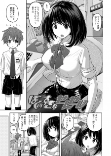 [Murasaki☆Nyaa] Pantsu Jou no Mono wo Haita mama Shugi [Digital] - page 3