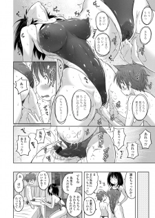 [Murasaki☆Nyaa] Pantsu Jou no Mono wo Haita mama Shugi [Digital] - page 14