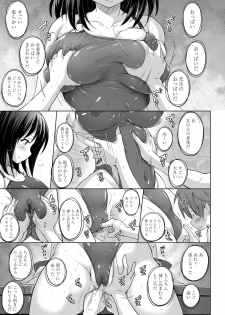 [Murasaki☆Nyaa] Pantsu Jou no Mono wo Haita mama Shugi [Digital] - page 13